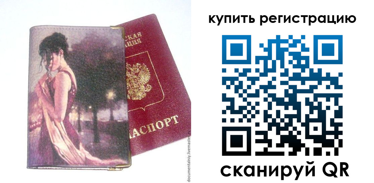 временная регистрация поиск в Грязовце
