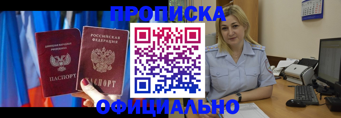 временная регистрация для всех в Грязовце
