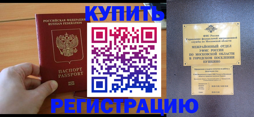 миграционный учет в Грязовце