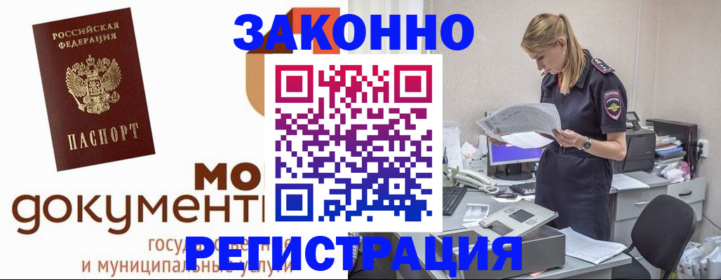 прописка иностранных граждан в Грязовце