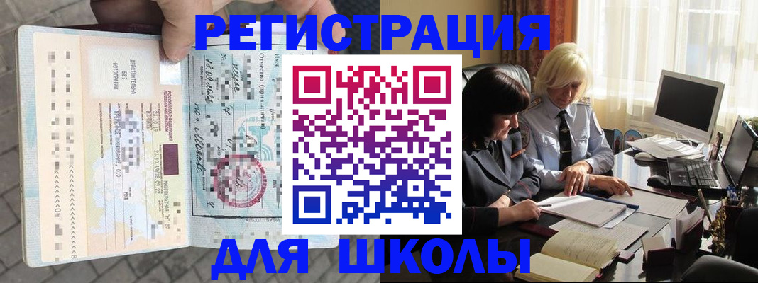 прописка для военкомата в Грязовце