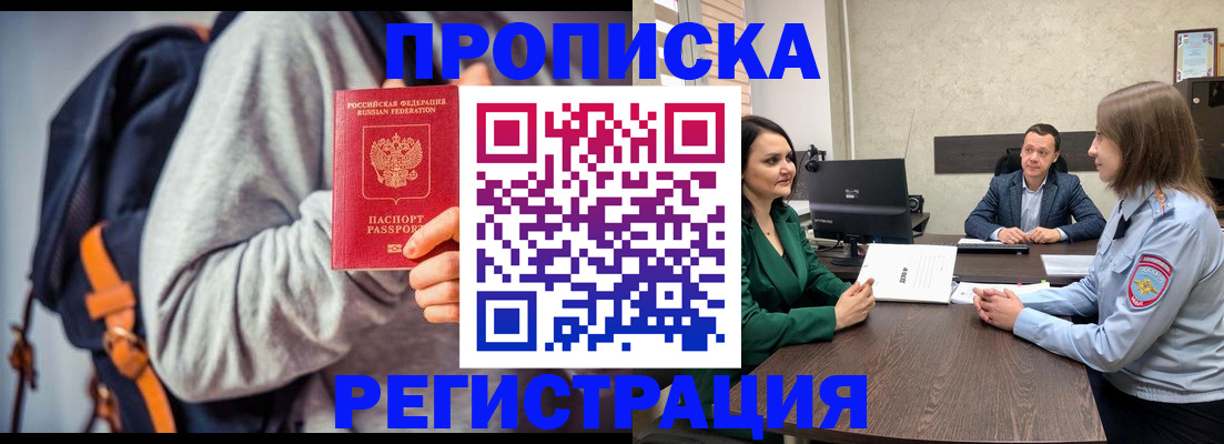 временная регистрация надежно в Грязовце